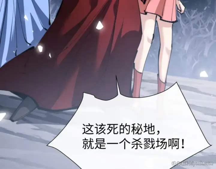 漫画《师尊：这个冲师逆徒才不是圣子》第67话 当舔狗面调戏圣女第104张图