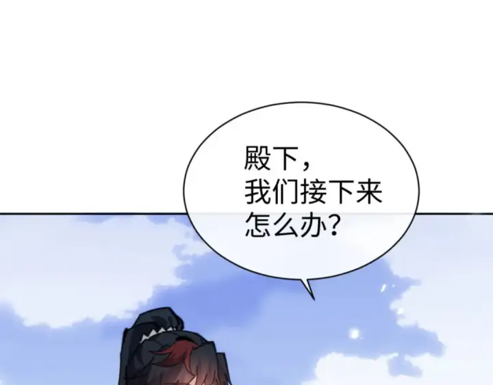 漫画《师尊：这个冲师逆徒才不是圣子》第67话 当舔狗面调戏圣女第107张图