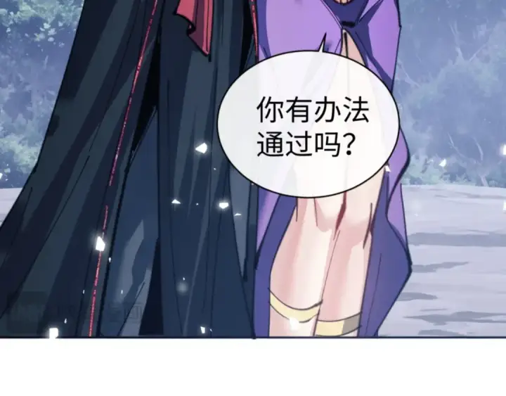 漫画《师尊：这个冲师逆徒才不是圣子》第67话 当舔狗面调戏圣女第109张图