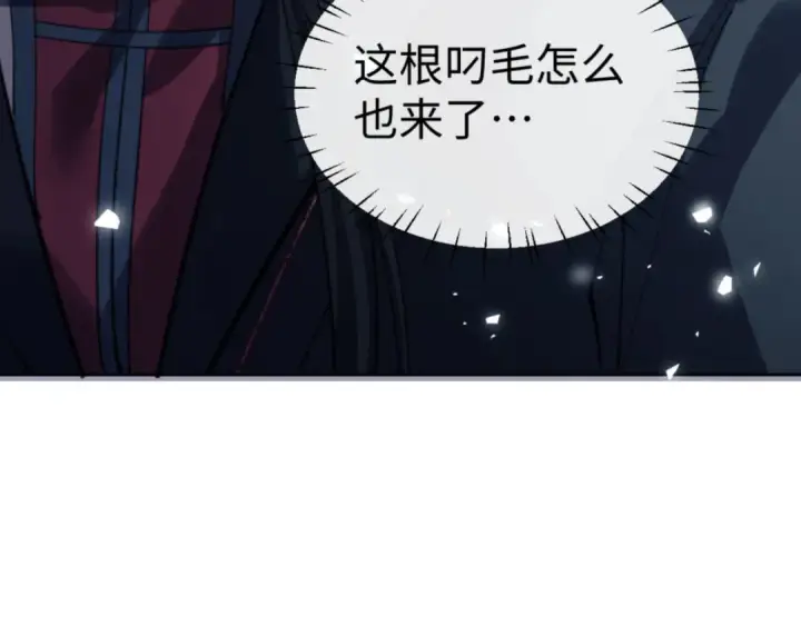 漫画《师尊：这个冲师逆徒才不是圣子》第67话 当舔狗面调戏圣女第117张图