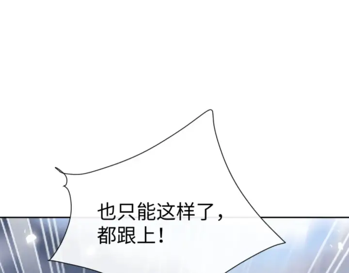 漫画《师尊：这个冲师逆徒才不是圣子》第67话 当舔狗面调戏圣女第133张图