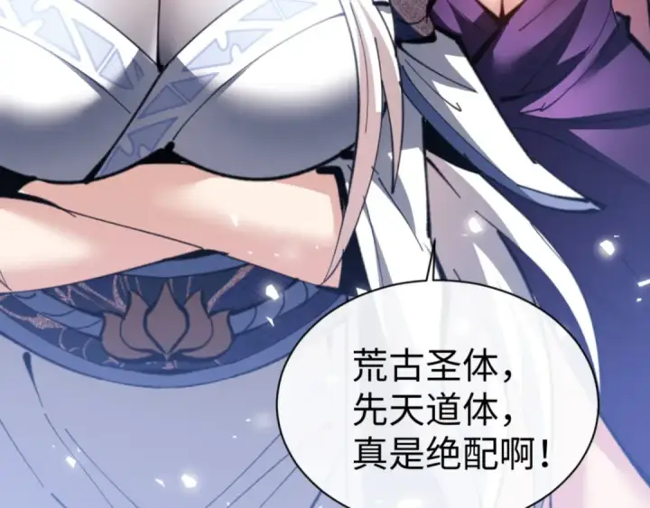 漫画《师尊：这个冲师逆徒才不是圣子》第67话 当舔狗面调戏圣女第164张图