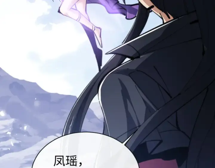 漫画《师尊：这个冲师逆徒才不是圣子》第67话 当舔狗面调戏圣女第172张图