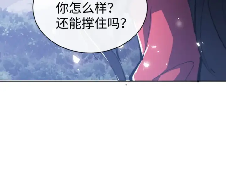 漫画《师尊：这个冲师逆徒才不是圣子》第67话 当舔狗面调戏圣女第173张图