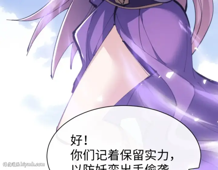 漫画《师尊：这个冲师逆徒才不是圣子》第67话 当舔狗面调戏圣女第176张图