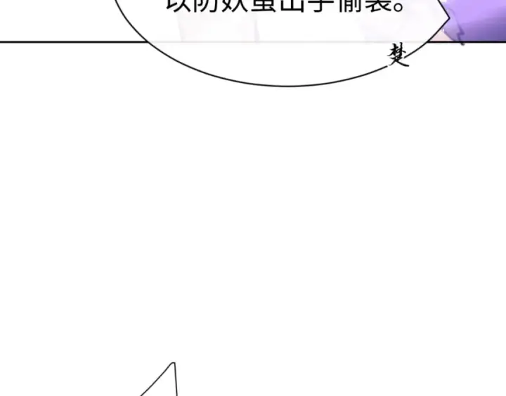 漫画《师尊：这个冲师逆徒才不是圣子》第67话 当舔狗面调戏圣女第177张图