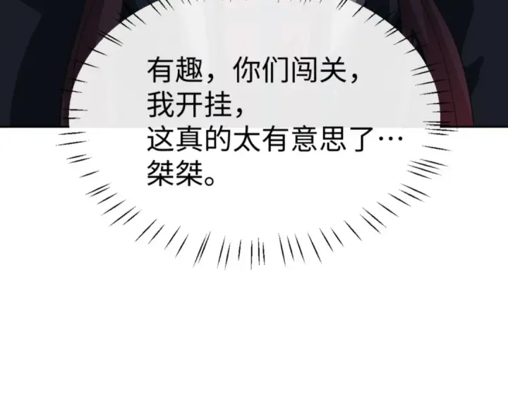 漫画《师尊：这个冲师逆徒才不是圣子》第67话 当舔狗面调戏圣女第29张图