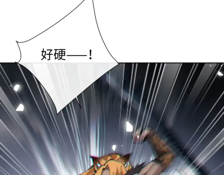 漫画《师尊：这个冲师逆徒才不是圣子》第67话 当舔狗面调戏圣女第51张图
