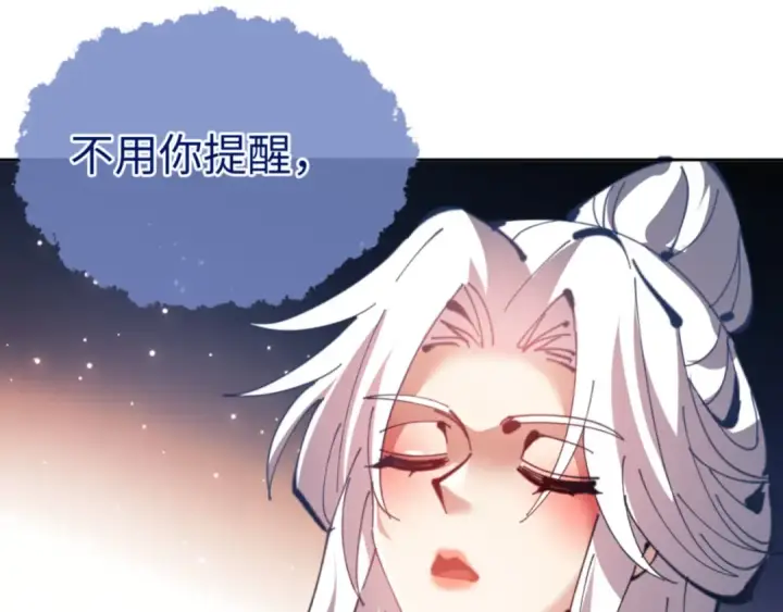 漫画《师尊：这个冲师逆徒才不是圣子》第67话 当舔狗面调戏圣女第79张图