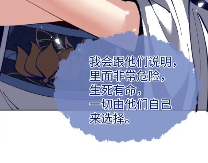 漫画《师尊：这个冲师逆徒才不是圣子》第67话 当舔狗面调戏圣女第81张图