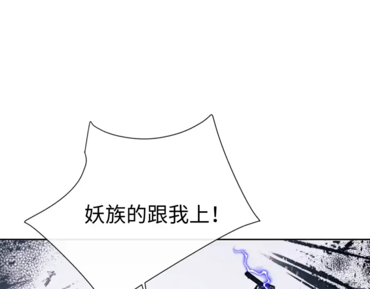 漫画《师尊：这个冲师逆徒才不是圣子》第67话 当舔狗面调戏圣女第82张图