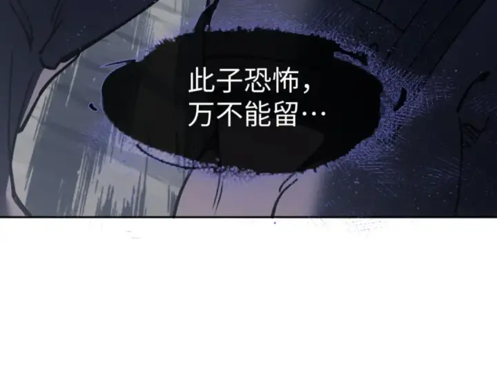 漫画《师尊：这个冲师逆徒才不是圣子》第68话 逆徒又装上了第106张图