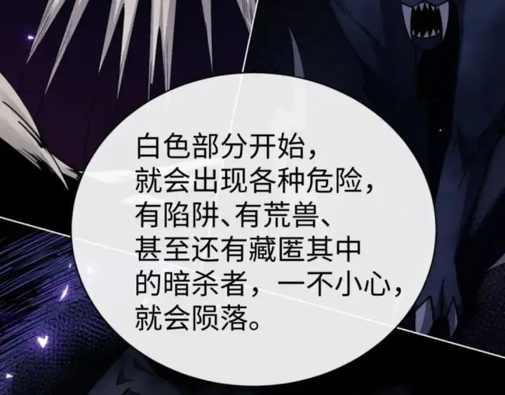 漫画《师尊：这个冲师逆徒才不是圣子》第68话 逆徒又装上了第127张图