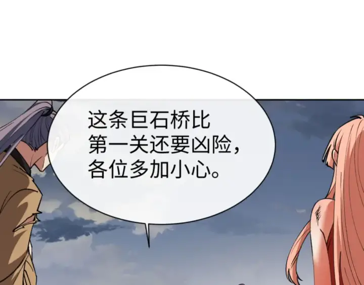 漫画《师尊：这个冲师逆徒才不是圣子》第68话 逆徒又装上了第133张图