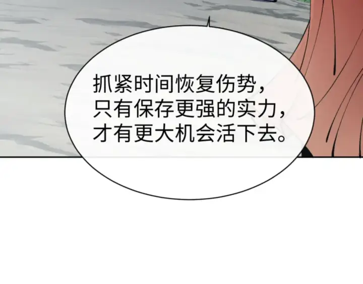 漫画《师尊：这个冲师逆徒才不是圣子》第68话 逆徒又装上了第135张图