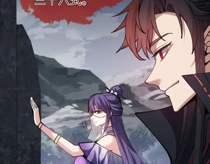 漫画《师尊：这个冲师逆徒才不是圣子》第69话 圣子怜悯众生第102张图