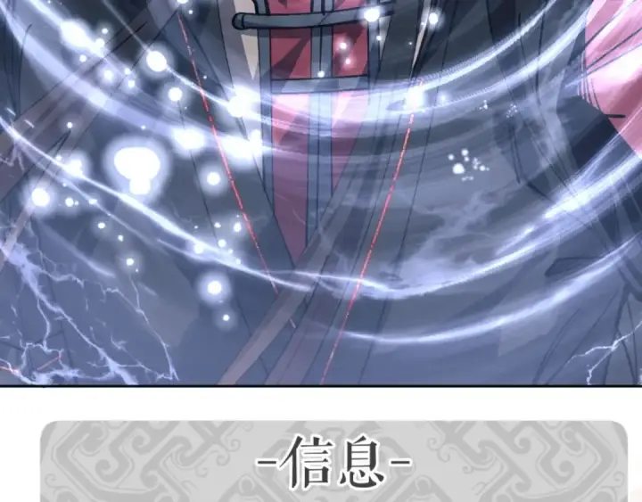 漫画《师尊：这个冲师逆徒才不是圣子》第69话 圣子怜悯众生第107张图