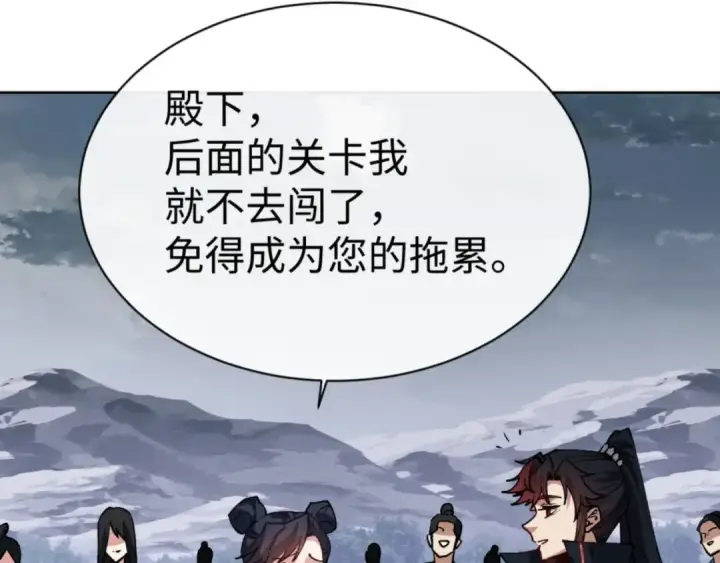 漫画《师尊：这个冲师逆徒才不是圣子》第69话 圣子怜悯众生第126张图