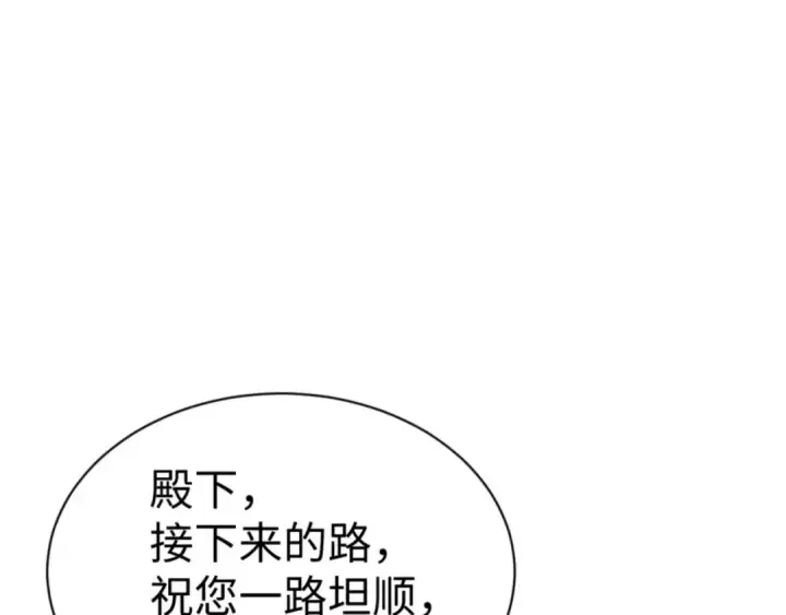 漫画《师尊：这个冲师逆徒才不是圣子》第69话 圣子怜悯众生第129张图