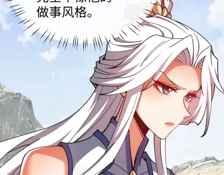 漫画《师尊：这个冲师逆徒才不是圣子》第69话 圣子怜悯众生第13张图