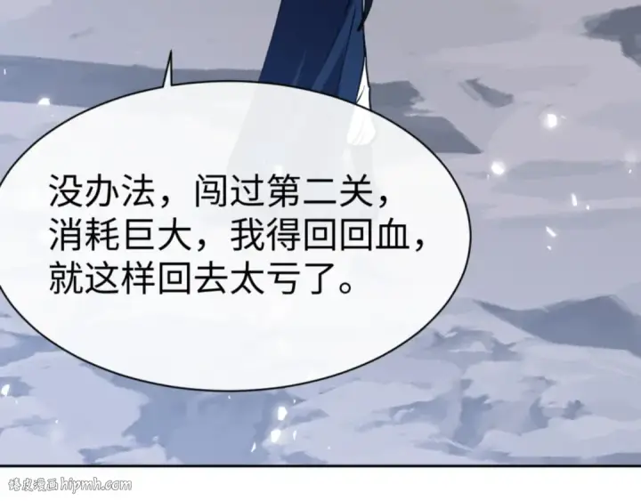 漫画《师尊：这个冲师逆徒才不是圣子》第69话 圣子怜悯众生第144张图
