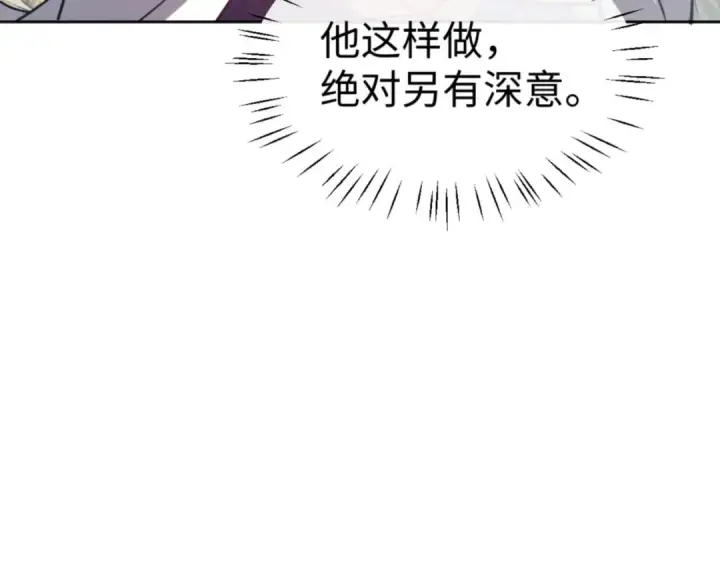 漫画《师尊：这个冲师逆徒才不是圣子》第69话 圣子怜悯众生第15张图