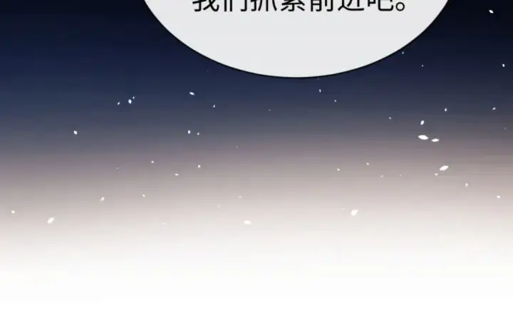 漫画《师尊：这个冲师逆徒才不是圣子》第69话 圣子怜悯众生第156张图