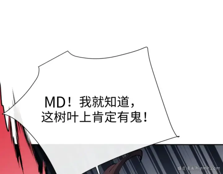 漫画《师尊：这个冲师逆徒才不是圣子》第69话 圣子怜悯众生第160张图