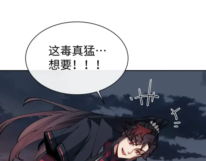 漫画《师尊：这个冲师逆徒才不是圣子》第69话 圣子怜悯众生第164张图