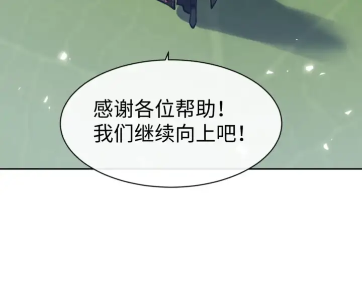 漫画《师尊：这个冲师逆徒才不是圣子》第69话 圣子怜悯众生第174张图