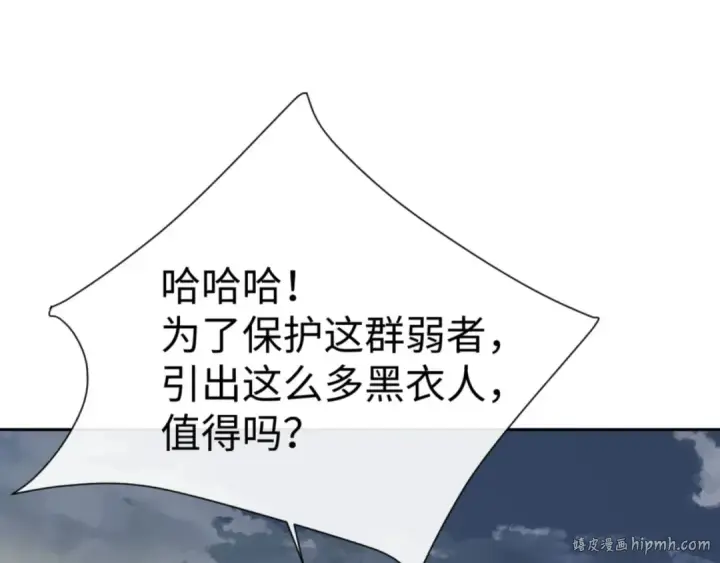 漫画《师尊：这个冲师逆徒才不是圣子》第69话 圣子怜悯众生第40张图
