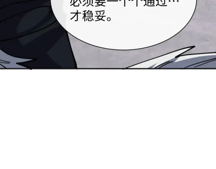 漫画《师尊：这个冲师逆徒才不是圣子》第69话 圣子怜悯众生第50张图