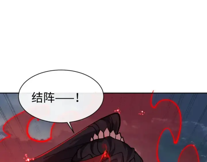 漫画《师尊：这个冲师逆徒才不是圣子》第69话 圣子怜悯众生第51张图
