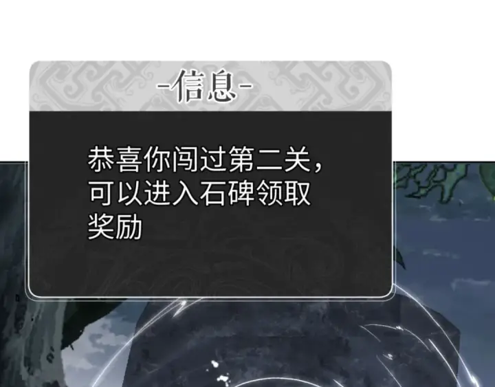 漫画《师尊：这个冲师逆徒才不是圣子》第69话 圣子怜悯众生第94张图