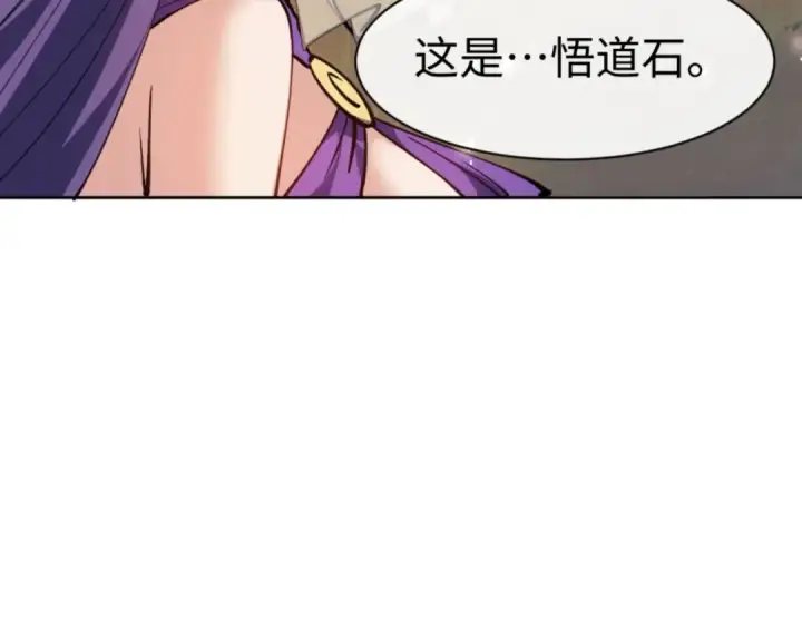 漫画《师尊：这个冲师逆徒才不是圣子》第70话 吊打虎先锋！第11张图