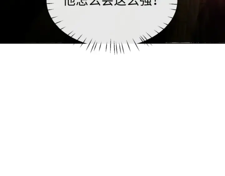漫画《师尊：这个冲师逆徒才不是圣子》第70话 吊打虎先锋！第115张图