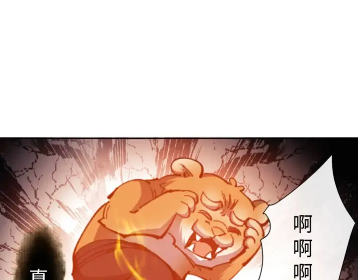漫画《师尊：这个冲师逆徒才不是圣子》第70话 吊打虎先锋！第116张图