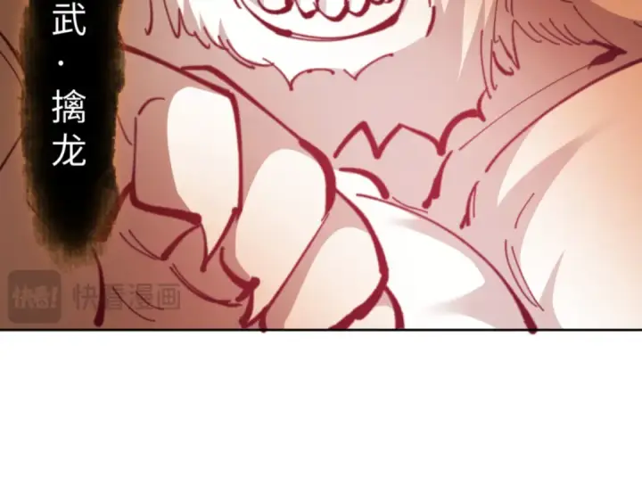 漫画《师尊：这个冲师逆徒才不是圣子》第70话 吊打虎先锋！第118张图