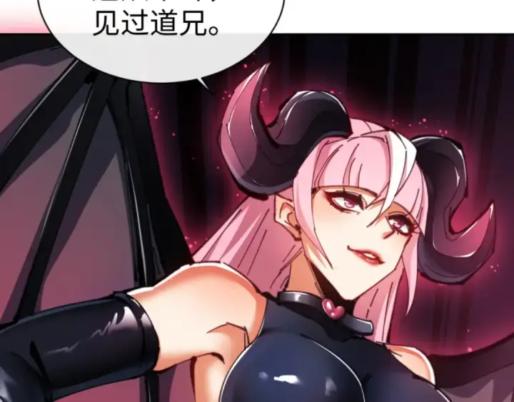 漫画《师尊：这个冲师逆徒才不是圣子》第70话 吊打虎先锋！第123张图