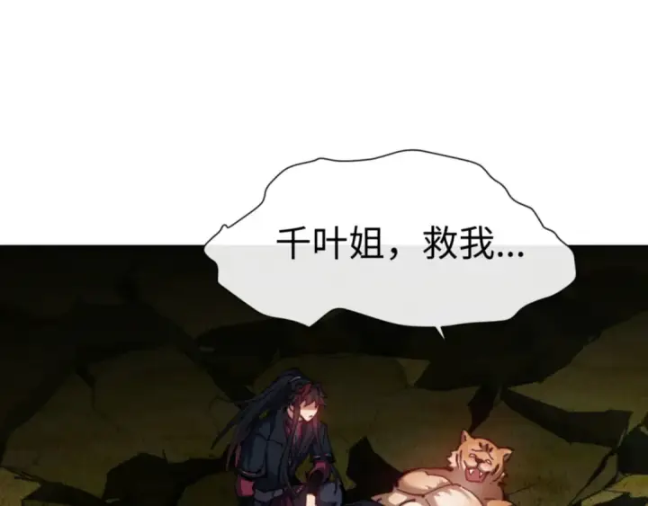 漫画《师尊：这个冲师逆徒才不是圣子》第70话 吊打虎先锋！第130张图