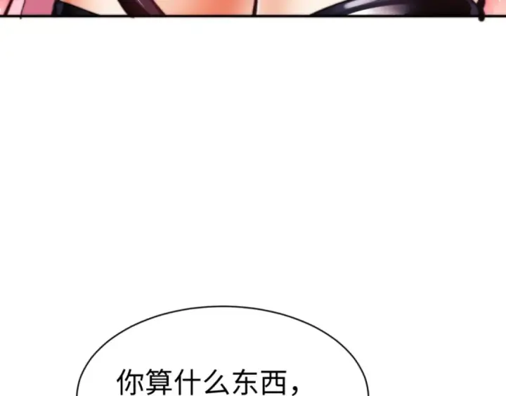 漫画《师尊：这个冲师逆徒才不是圣子》第70话 吊打虎先锋！第137张图