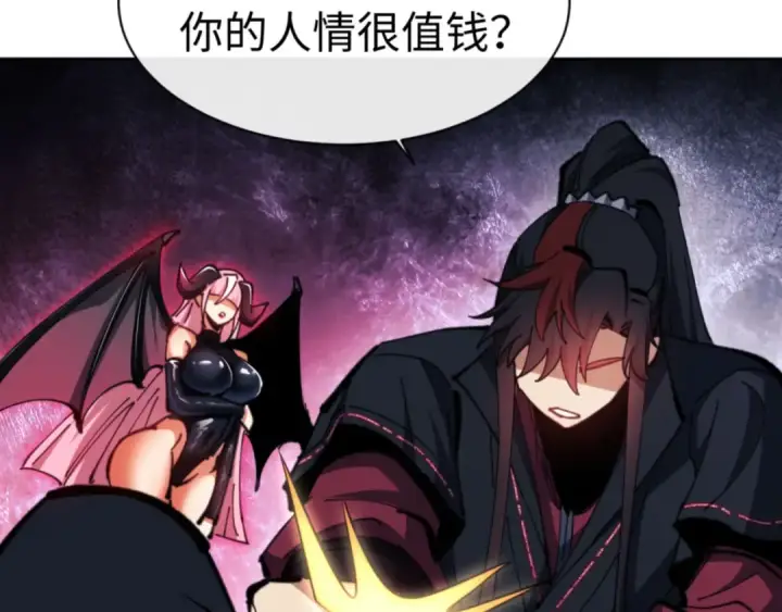 漫画《师尊：这个冲师逆徒才不是圣子》第70话 吊打虎先锋！第138张图
