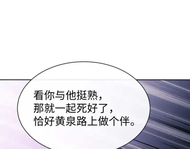 漫画《师尊：这个冲师逆徒才不是圣子》第70话 吊打虎先锋！第141张图