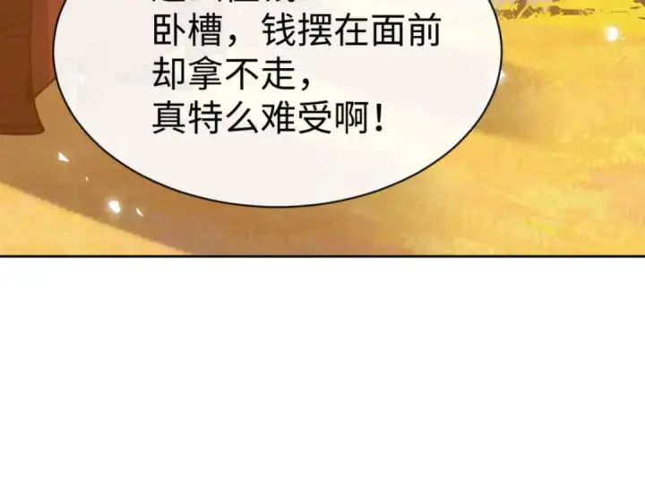 漫画《师尊：这个冲师逆徒才不是圣子》第70话 吊打虎先锋！第15张图