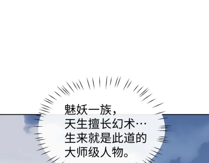 漫画《师尊：这个冲师逆徒才不是圣子》第70话 吊打虎先锋！第156张图