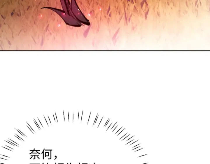 漫画《师尊：这个冲师逆徒才不是圣子》第70话 吊打虎先锋！第159张图