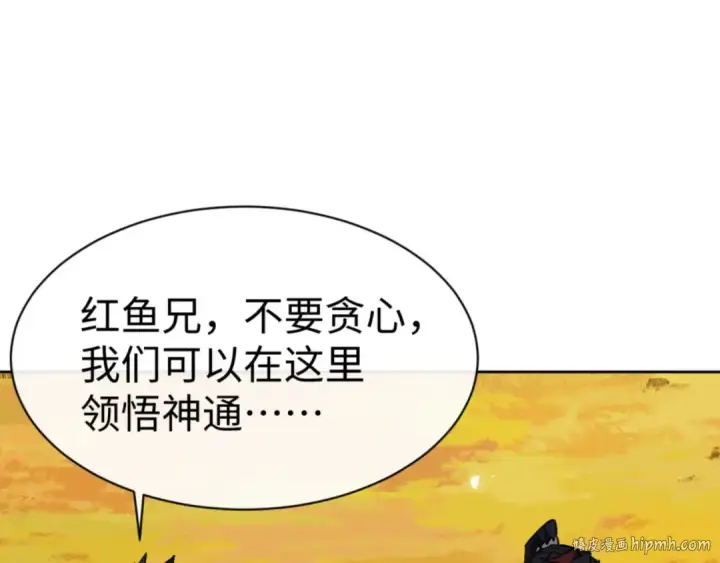 漫画《师尊：这个冲师逆徒才不是圣子》第70话 吊打虎先锋！第16张图