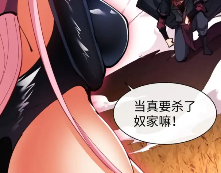 漫画《师尊：这个冲师逆徒才不是圣子》第70话 吊打虎先锋！第173张图
