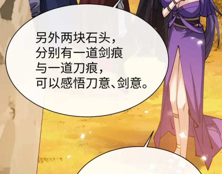 漫画《师尊：这个冲师逆徒才不是圣子》第70话 吊打虎先锋！第18张图