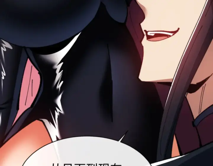 漫画《师尊：这个冲师逆徒才不是圣子》第70话 吊打虎先锋！第185张图